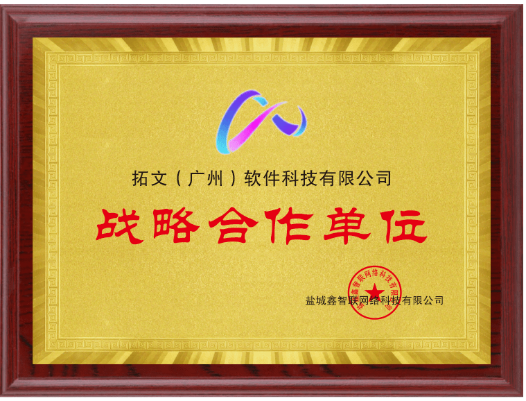 数字经济产业联盟